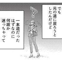 一本道なのになぜか戻れない。迷い込んだその場所で、恐怖が迫ってくる!?【丑三つ時、コワい話はこのBarで #6】 画像