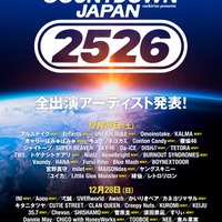 年越しフェス「CDJ25／26」全出演アーティスト解禁 SixTONES・INIら出演決定 画像