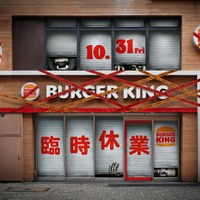 「バーガーキング」渋谷センター街店、ハロウィン当日臨時休業に 11月1日から営業再開 画像