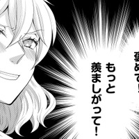 私たちは「令和の理想の夫婦」…美人なのに仕事ができる私、お弁当も作ってくれるやさしい主夫のダンナ【裏垢・仮面夫婦 #１】 画像