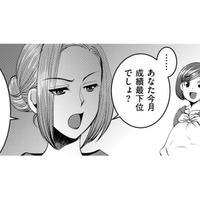 店長の客を横取り、規約違反…勘違い女のグチで社内グループチャットは大盛り上がり【SNSでディスる妻たち #23】 画像