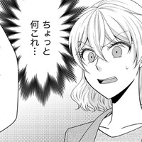 主夫のクセに、許可なく家に友だちを呼んで飲みつぶれている夫に幻滅【裏垢・仮面夫婦 #４】 画像