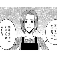 デパ地下の惣菜をお皿に移して夕食完璧！なのに、夫は「手料理が食べたい」と…【SNSでディスる妻たち #24】 画像