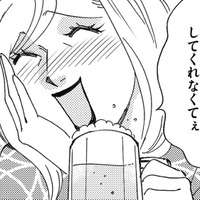 課長と不倫してたのは、勘違いボス社員だった！彼女を酔わせて「真実を暴く」!!【社内のバカ女をシバくのも #17】 画像