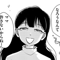 「自分だけ幸せになるなんて許さない」汚部屋に住む母はそう言って美しく笑った【汚部屋そだちの東大生 ＃３】 画像