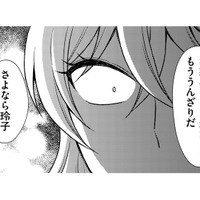 元不倫相手の今彼に不満…離婚した夫に連絡し、「突きつけられた現実」とは【裏垢・仮面夫婦 #７】 画像