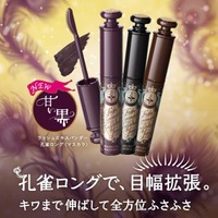 マジョリカ マジョルカ、孔雀ロングマスカラから目力アップしながら甘い雰囲気を演出できる「甘い黒」登場 画像