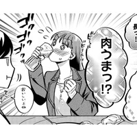 彼氏との交際期間の長さにびっくり！ビールと肉はうまいが、恋はうまくいかない…【無敵の麦酒 #20】 画像