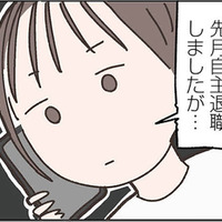 夫が「単身赴任」というのは嘘！ 誰にも言えないアラサー主婦の秘密とは？【失踪した夫 帰ってきてほしいかわからない #１】 画像