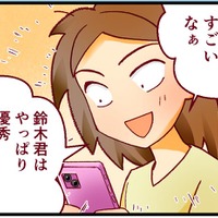 裏表のあるイケメンに振り回されて…。医学部受験の邪魔だけはしないでね！？【人生大逆転・社会人から医学部に！】 画像