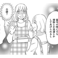 完全分離型二世帯住宅なのに、間にドアを作る⁉合鍵をくれ⁉「義母の要求」がエスカレートしてきた【ぼっち主婦、ハブられたくないから #20】 画像