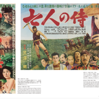『七人の侍』『用心棒』ほか全監督30作品収録「黒澤明 オリジナル映画ポスター・コレクション」発売中  11月27日イベント開催 画像