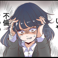 出会って２年３ヶ月記念日？不倫相手のノロケ話に絶句…２人が出会ったのは妻と結婚する前!?【同僚が私の夫と結婚するらしいので、最高の仕返しを贈ります #３】 画像