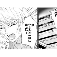 夫と一緒に寝たいと駄々をこねられてベッドを追い出された妻…さすがに我慢の限界！【夫の不倫相手は、推しの地下アイドル（男）でした。 #31】 画像