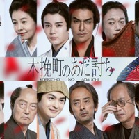 長尾謙杜・北村一輝ら、映画「木挽町のあだ討ち」キャスト12人一挙解禁 芝居小屋舞台に“あだ討ち”の裏側描く 画像