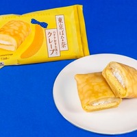 ファミマ限定「東京ばな奈」コラボ商品「バナナかすたあどクレープ」11月11日より新登場 画像