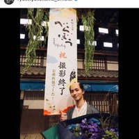 横浜流星『べらぼう』クランクアップを報告！達成感に満ちた笑顔SHOTに反響「お疲れ様」「写真を見て涙が」 画像