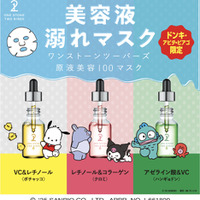 ONE STONE TWO BIRDS、人気マスクシリーズに「ポチャッコ」デザインが初登場 画像