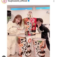 辻希美、三男とパシャリ！HIKAKINから“辛みそきん”のプレゼントで喜び「美味しく頂きます」 画像
