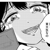 パパ、私頑張って東大に入ったよ。報告はできたけれど、パパからの最後の言葉は【汚部屋そだちの東大生 ＃23】 画像