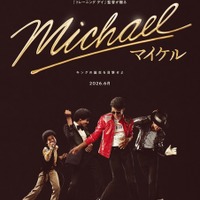 映画『Michael／マイケル』日本公開は6月　伝説的ヒット曲が彩るUS版第1弾予告解禁 画像