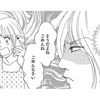 「ママ行かないで」…４歳児をひとり残して男に会いに行くシンママ【社内のバカ女をシバくのも #40】 画像