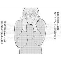 「サオリって誰？」ワンオペ育児に疲れ果てた妻が見つけた、夫の裏切りとは…【ワンオペ育児中に不倫サレました。  #１】 画像