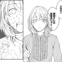 明日は元カレの結婚式！同居人と参列するはずが、まさかのひとり…どうする!?【最高のヒモ拾いました #27】 画像