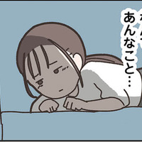 いつの間にか自意識過剰で‟痛い女“に。元カレの奥さんと元カノである自分を比較してしまい…【失踪した夫 帰ってきてほしいかわからない #９】 画像