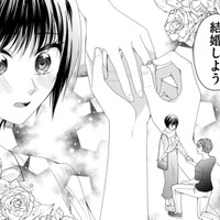 まさか「恐ろしい罠」だったなんて。彼からのプロポーズの裏にあったものは【ハラスメント・シンデレラ　毒親からの脱出婚 #６】 画像