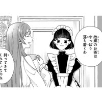 故郷のお茶がお屋敷に準備されていた⁉ 庭園で見たバラも、もしかして…【「24点」と婚約破棄された令嬢は、隣国の王太子に完璧な花嫁と愛される  #12】 画像