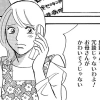 脳梗塞で入院していた義母が退院…義姉に押し付けられて、長男の嫁が自宅介護【ぼっち主婦、ハブられたくないから #37】 画像