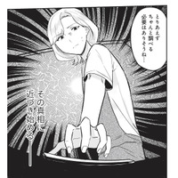 娘のお金の行方は？ 出会ってから15年…信じていた夫の裏切りが発覚！ 【成敗！ パパ活野郎 #５】 画像