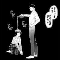 頭からビールをかけられ「秘密を持つなんて許さない」とスマホのロックを解除させられて【ハラスメント・シンデレラ　毒親からの脱出婚 #10】 画像