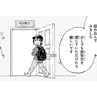 「ぼっち旅」やりたい事、行きたい場所、なんでも自分の意思で選べます!! 今回の目的は…【ぼっち旅 ～人見知りマンガ家のときめき絶景スケッチ～  #１】 画像