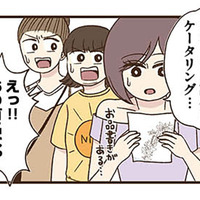 庶民派だった友人がまるで別人のように変わった！ 高級志向の友人に違和感が…【裏アカ妻 夫の不倫相手をセッティングしたのは私です #５】 画像