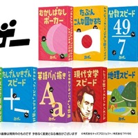 知育から大学レベルまで学べる「勉ゲー」10タイトル発売 画像