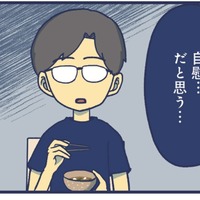 「4歳の娘が夢中でプライベートゾーンを触ってる」ついに夫に相談したけれど【やめられない娘と見守れない私 #８】 画像