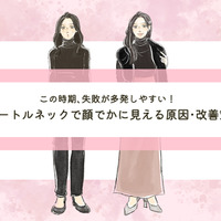 「タートルネックで顔デカ」に見えるのはなぜ？〈タートルネックの素敵な着こなし〉【前編】 画像