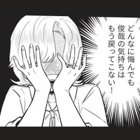 夫の浮気が発覚し、仕事が手につかない！まさかのミスを連発…自己嫌悪に陥ってしまう【成敗！ パパ活野郎 #７】 画像