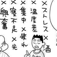「人生は9割ツラいもの」突然、お店を訪ねてきた障害のある青年の言葉に納得がいかない【46歳漫画家、20歳年下の障害者と不倫して再婚 #２】 画像