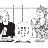 元カレの「奥さん」発言にモヤモヤ。おひとりさまでも幸せ…でもやっぱり誰かに愛されたい【おひとりさまホテル #14】 画像