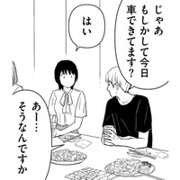 教職員の懇親会で、男性同僚が「具合悪い」と…車で送ろうとしたら、思い人の校長がまさかの行動に⁉【愛しの校長には牙がある #３】 画像