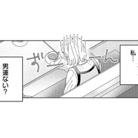 「もしかして私…男運ない？」 マッチングアプリで出会うのは、なぜか“クセ強男”ばかり【ヤクザと契りを交わす理由 #１】 画像