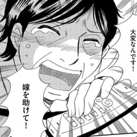 妊娠中おなかが痛くなり救急車…入院安静になってやっと気付いてくれた義母と、その後の家族は？【ぼっち主婦、ハブられたくないから #46】 画像