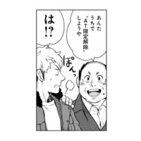 事故の話に落ち込んでいると、教習所の管理人から思いがけない提案が!?【しゃこうっち。 #４】 画像