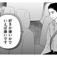 「好きか嫌いかでいえば嫌い」改めて告白した校長に、はっきりと振られてしまった【愛しの校長には牙がある #５】 画像