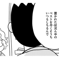 風俗通いする障害者の現実、「ベストを尽くそうと、できることはしている」【46歳漫画家、20歳年下の障害者と不倫して再婚 #５】 画像