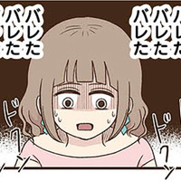 「私がバカだった」後悔してももう遅い。高収入の裏に隠されたリスクとは？【裏アカ妻 夫の不倫相手をセッティングしたのは私です #11】 画像