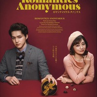 KEY TO LIT岩崎大昇主演、ミュージカル「ロマンティックス・アノニマス」上演決定 ヒロインは吉柳咲良 画像